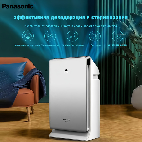 Очиститель воздуха Panasonic F-PX35C, серебристый - купить по выгодным ...