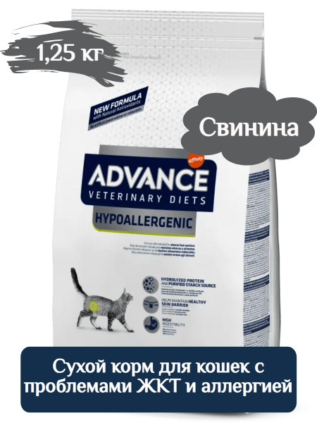 Advance VetDiet HYPOALLERGENIC Сухой корм для кошек с проблемами ЖКТ и ...