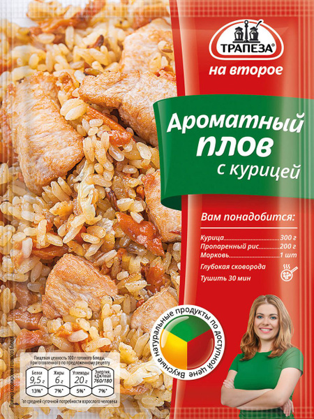 Смесь сухая Трапеза для ароматного плова с курицей, 23г купить на OZON ...