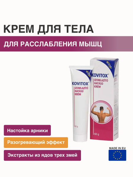 In Vitro Крем гель KOVITOX обезболивающий, мазь для суставов и мышц ...