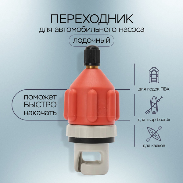 Комплектующие для насосов Aqua Drive Адаптер для насоса - купить по ...