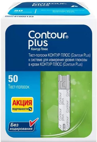 Тест Полоски Contour Plus Оптом Купить