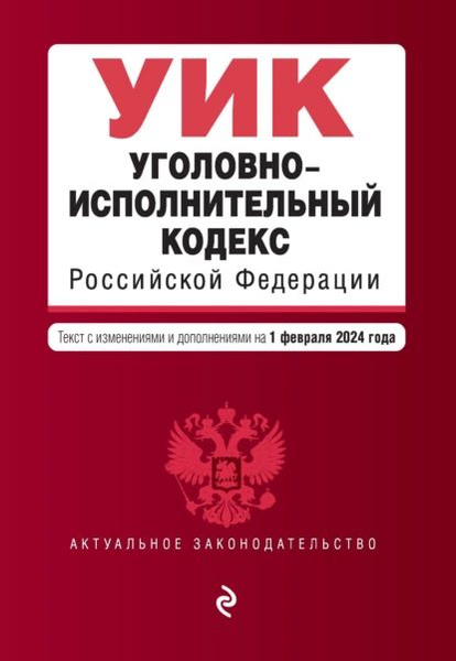 Уголовно процессуальный кодекс российской федерации 2017