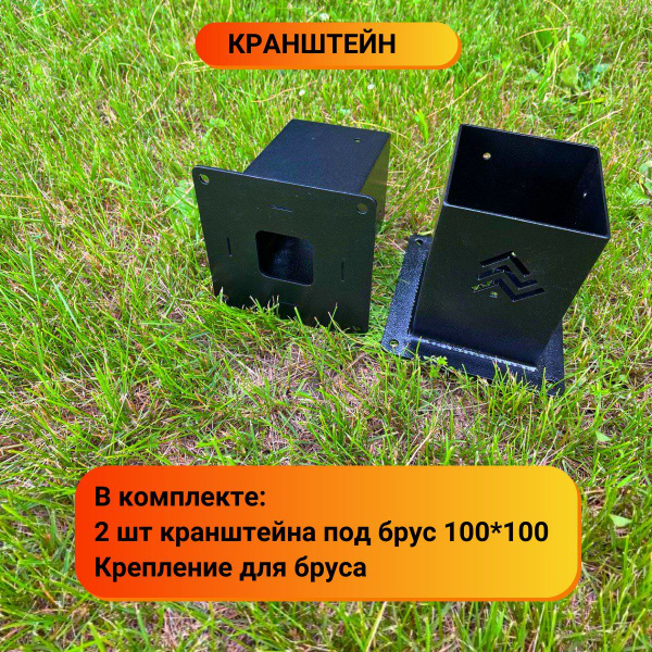 Кронштейн крепежный Fire Loft Крепеж коннектор для бруса 2 шт. купить ...
