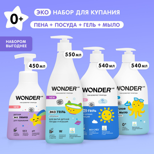 Набор для купания детский, для малышей и новорожденных: пенка для ...