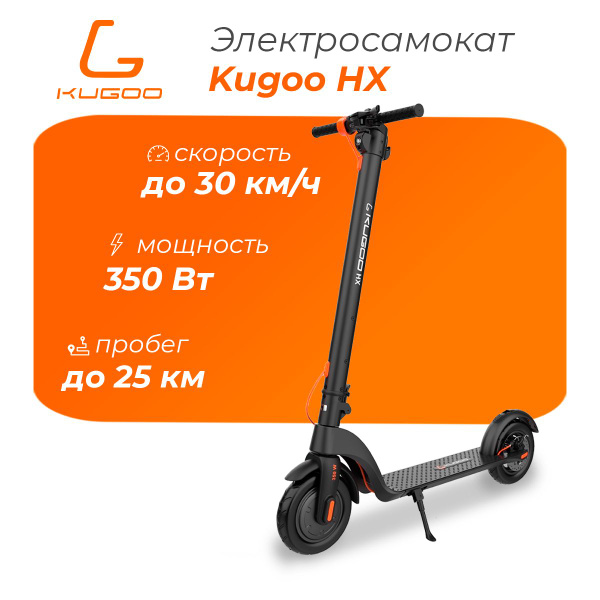 Электросамокат Kugoo X1 - купить по выгодной цене в интернет-магазине ...