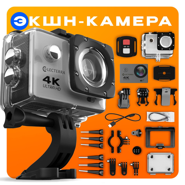 Экшн-камера ELECTERRA actioncam-4k56 купить по выгодной цене в интернет ...