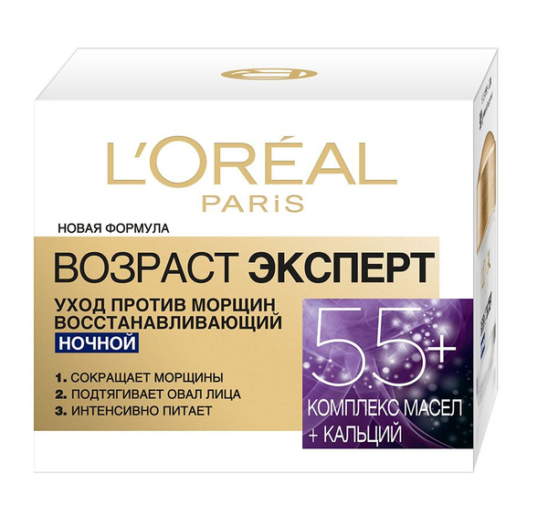 L'Oreal Paris Ночной антивозрастной крем для лица "Возраст эксперт 55 ...