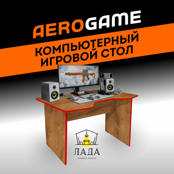 Игровой компьютерный стол Фабрика Мебели ЛАДА AEROGAME_Дерево-красный ...