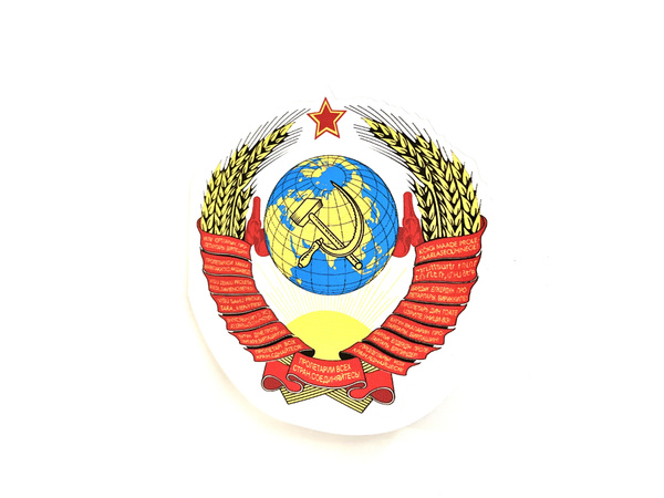 Наклейка герб СССР - купить по выгодным ценам в интернет-магазине OZON ...