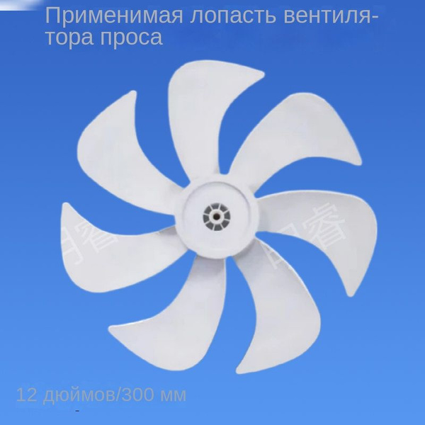 Для Xiaomi Yunmi вертикальный вентилятор WM-FS01 лопасть вентилятора ...