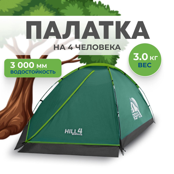 Палатка 4-местная RSP Однослойная - купить по выгодной цене в интернет ...