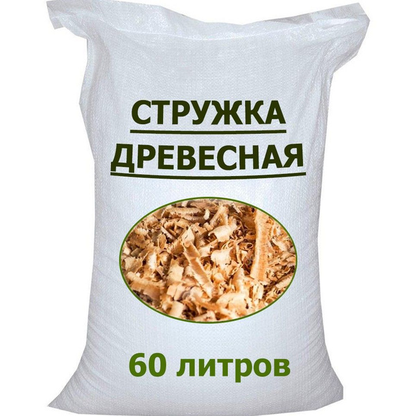 Опилки хвойные купить на OZON по низкой цене (1608654821)