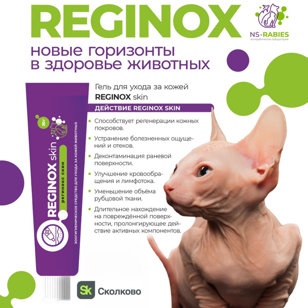 Гель увлажняющий для ухода за кожей животных (для кожи лап и носа, для ...