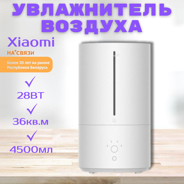 Увлажнитель воздуха Xiaomi Smart Humidifier 2 MJJSQ05DY - купить с ...