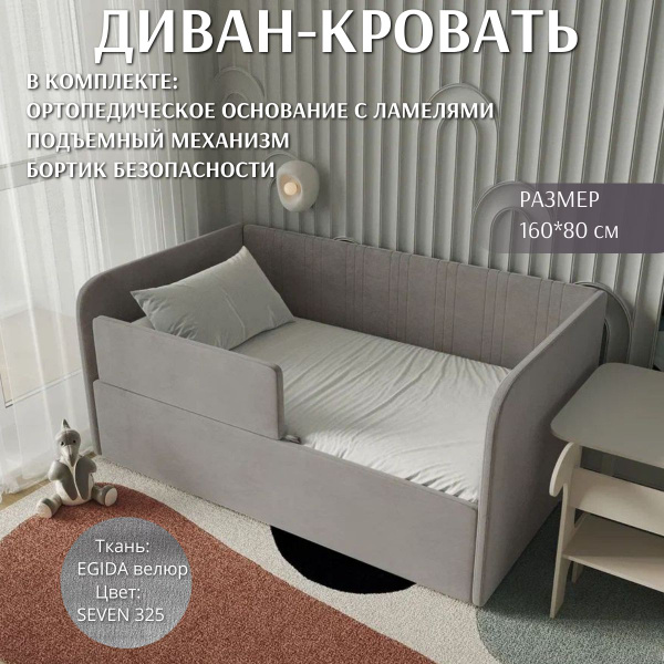 BABYCAR Кровать детская Детская кровать-диван мягкая, с ПМ и бортиком ...