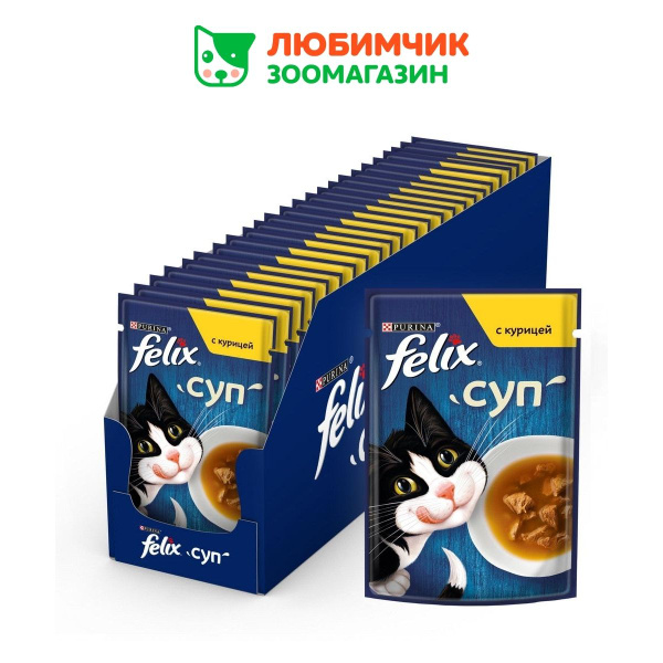 Феликс суп для кошек