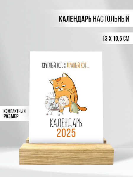 Календарь настольный мини 2025 год, карточки сувениры - купить с ...