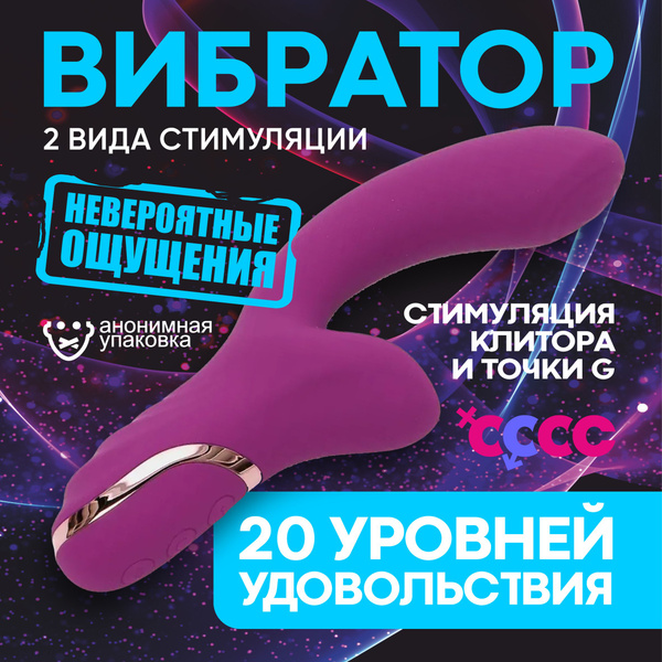 Вибратор - купить с доставкой по выгодным ценам в интернет-магазине ...