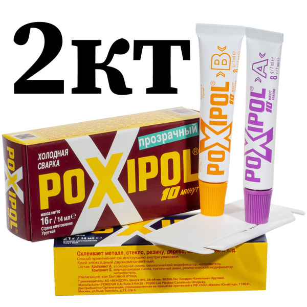 POXIPOL 14+14мл холодная сварка, клей POXIPOL прозрачный / 2 упаковки ...