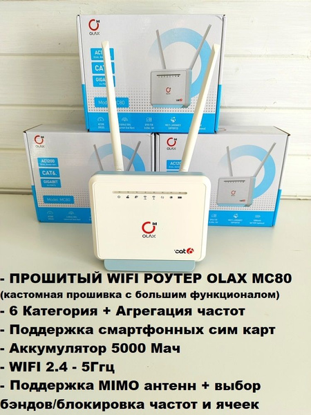 Прошитый 300мбит/с WIFI роутер модем с агрегацией OLAX MC80 Cat.6 3G 4G ...