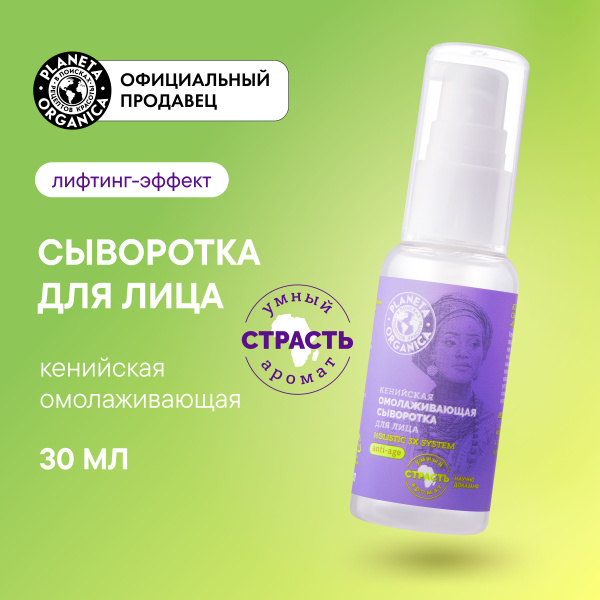 Planeta Organica Holistic 3x System Тайская пудра для умывания