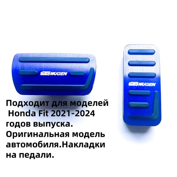 Подходит для Honda Fit 2021-2024 модельных годов.Оригинальная модель ...