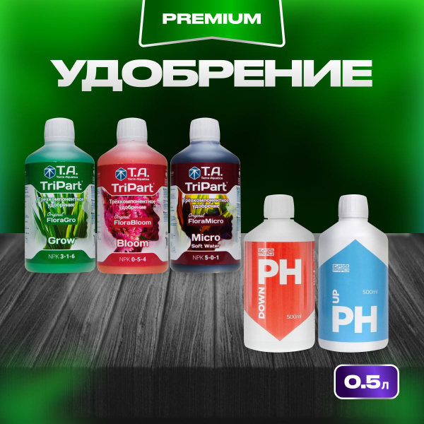 Комплект удобрений, GHE Flora (Grow+Bloom+Micro SW (для мягкой воды ...