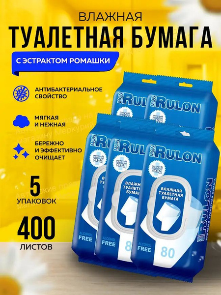 Mon Rulon Туалетная бумага влажная 80 шт - купить с доставкой по ...