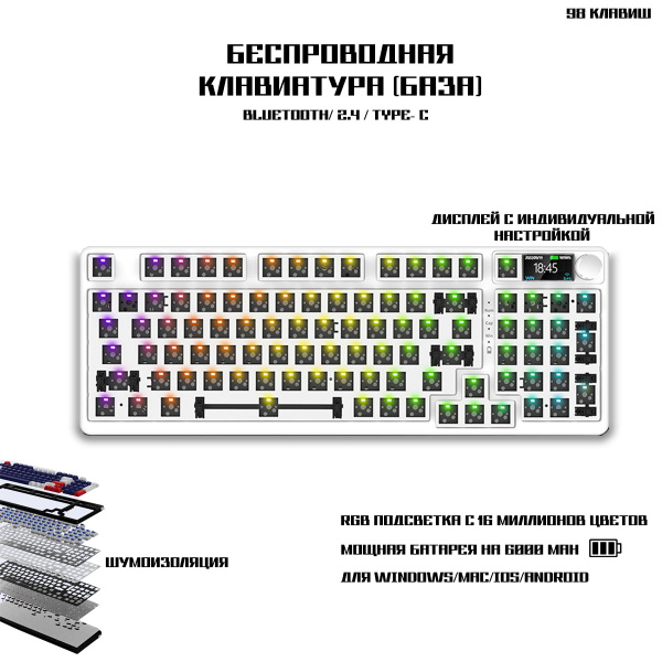База для клавиатуры c экраном беспроводная белая механическая купить на ...
