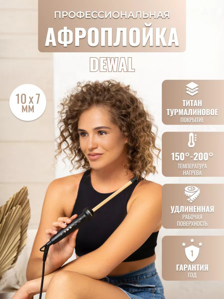 Плойка PROF tc571659 - купить по доступным ценам в интернет-магазине ...