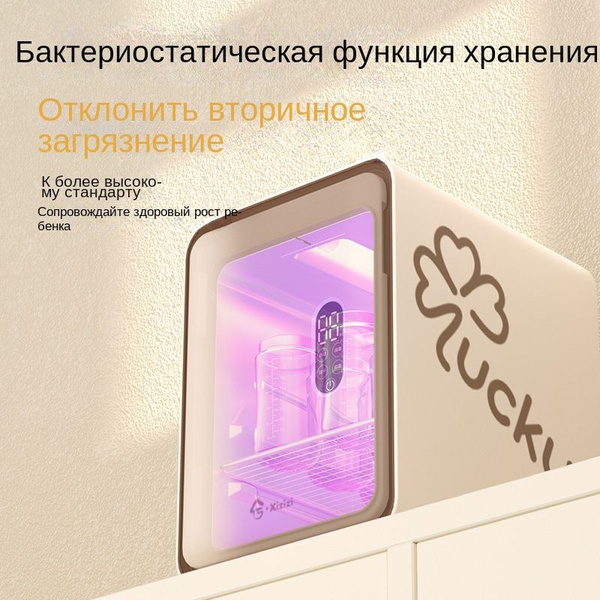 Ультрафиолетовый стерилизатор, сушилка купить на OZON по низкой цене ...