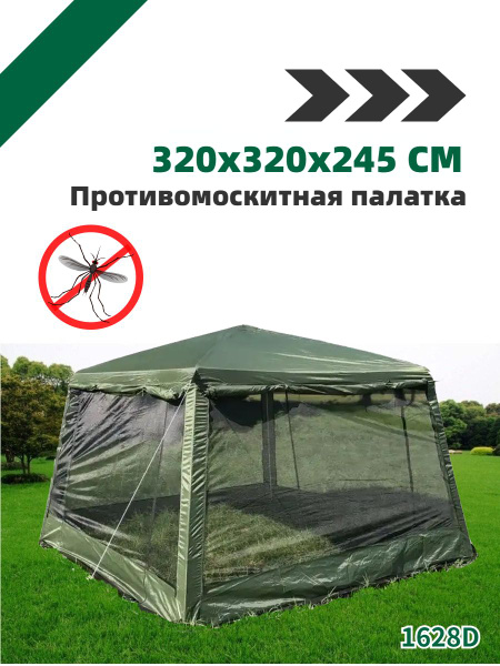 Шатер туристический LANYU 1628D - купить с доставкой по выгодным ценам ...