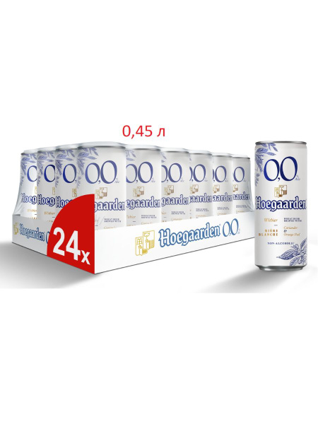 Пивной напиток Hoegaarden (Хугарден) безалкогольный упаковка 24 шт. по ...