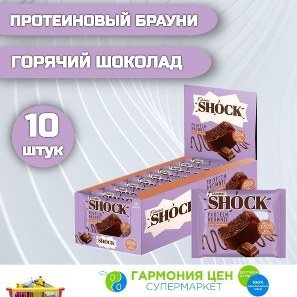 FitnesShock Протеиновое печенье без сахара Брауни "Горячий шоколад", 10 ...