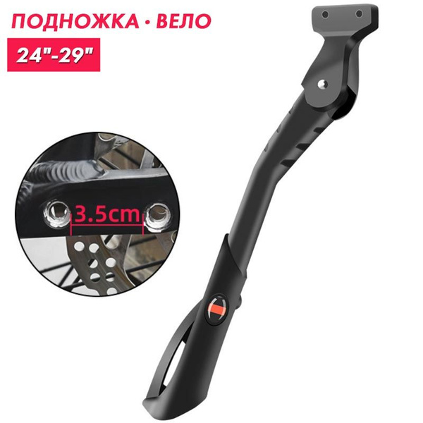 Подножка для велосипеда, электровелосипеда. Толстая. Регулируемая, 24 ...