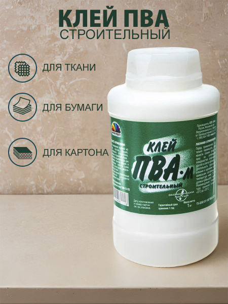 Клей ПВА ПВА 1000 мл, 1 шт. - купить по доступным ценам в интернет ...