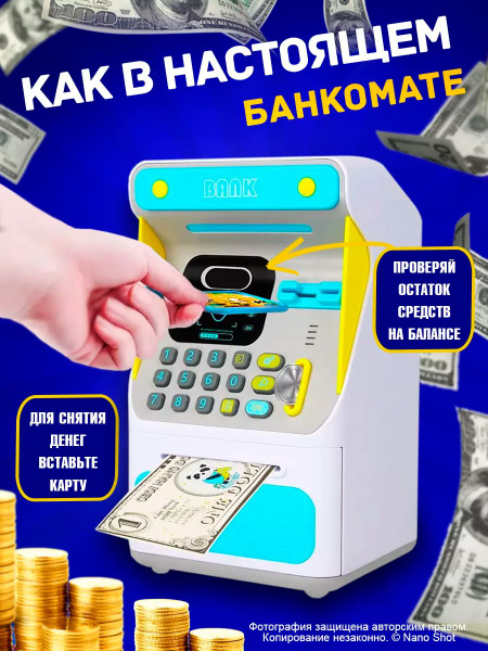 Интерактивная музыкальная электронная копилка сейф с биометрией ...