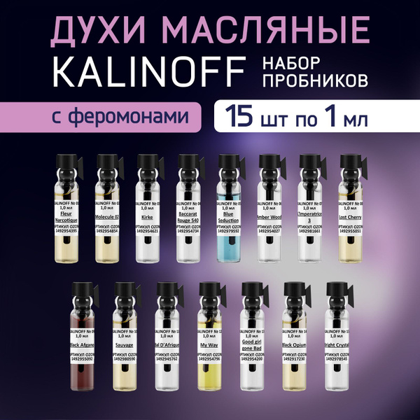 KALINOFF Парфюм с ферамоном Духи 1 мл (1544397117)