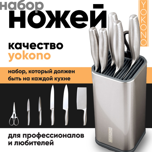 Ножи кухонные, 5 ножей + ножницы купить c доставкой на OZON по низкой ...