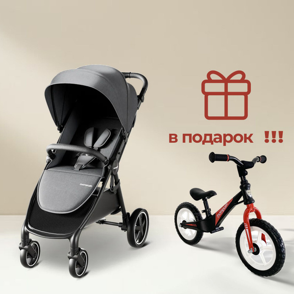 Коляска прогулочная Mompush Sunrise всесезонная с большими колесами ...
