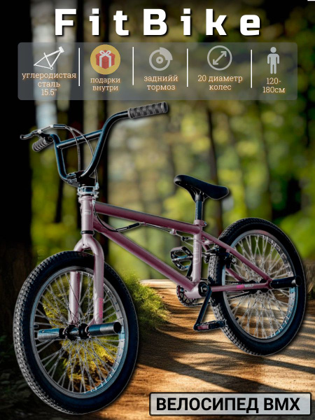 GMINDI BMX фристайл 20-дюймовый велосипед бмх детский взрослый женский ...