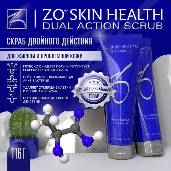 Zo Skin Health by Zein Obagi Скраб для лица "Dual Action Scrub", 116 гр ...