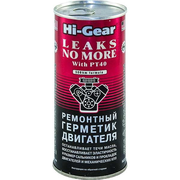 Герметик двигателя aga отзывы. Герметик двигателя aga отзывы. Aga902m герметик двигателя. Герметик моторный. Aga705r aga мягкий очиститель системы охлаждения- 335 мл.