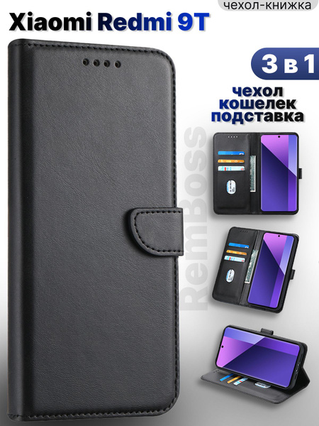 Redmi 9t чехол (2021) / чехол на редми 9т / чехол редми 9т / чехол ...
