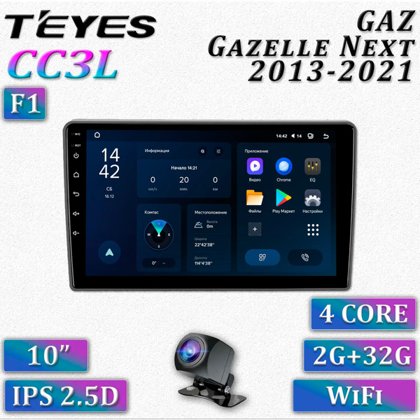 Штатная автомагнитола Teyes CC3L/ 2+32GB/ 4G/ GAZ Gazelle Next F1 ...