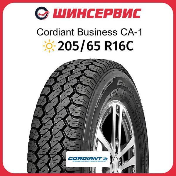 Cordiant Business CA-1 Шины для коммерческого транспорта 205/65 R16 107 ...