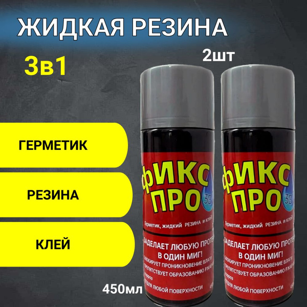 Клей-герметик, Для металла, серый - купить по низким ценам в интернет ...