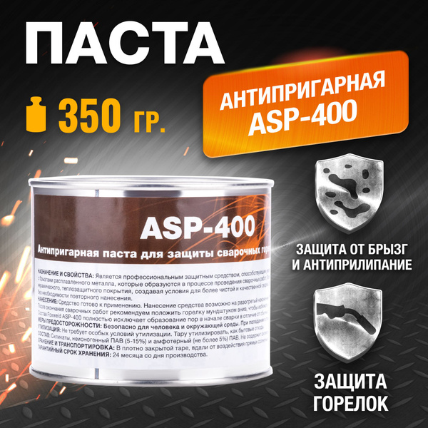 Антипригарная паста ASP-400 - купить с доставкой по выгодным ценам в ...