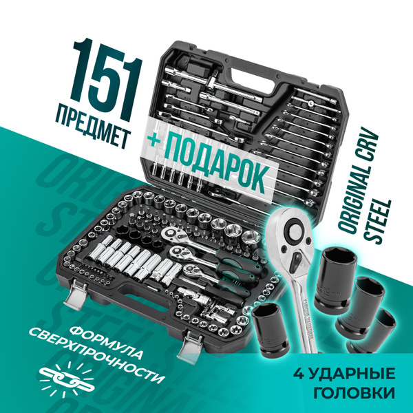 Набор инструментов для дома универсальный, набор инструментов 151 ...